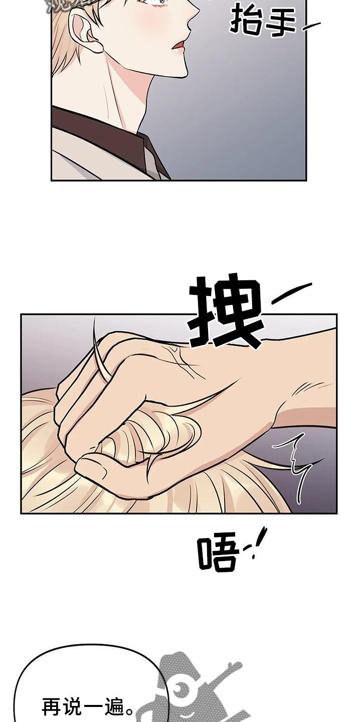 第20章：换个地点16