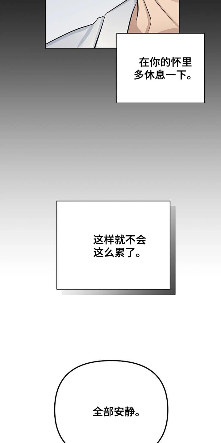 第41章：全部安静14