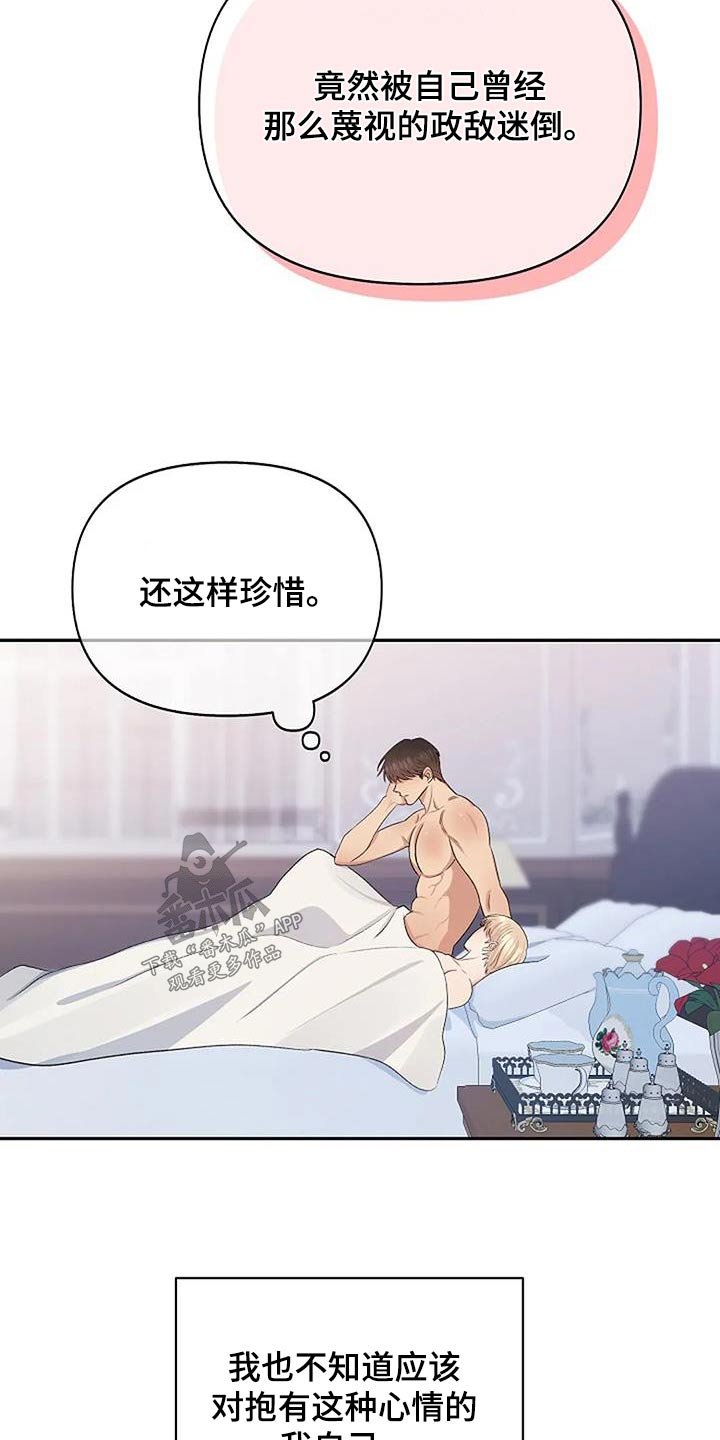第29章：捕获30