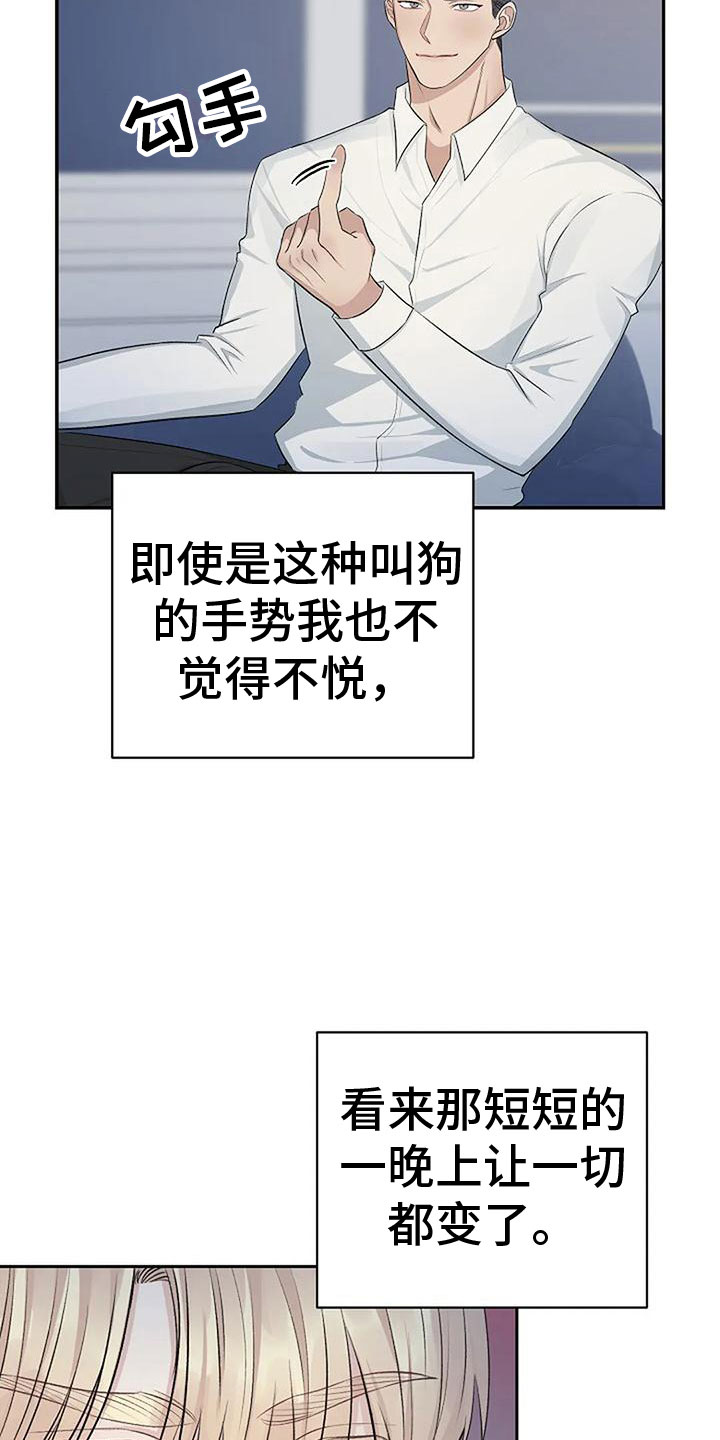 第7章：真本事15
