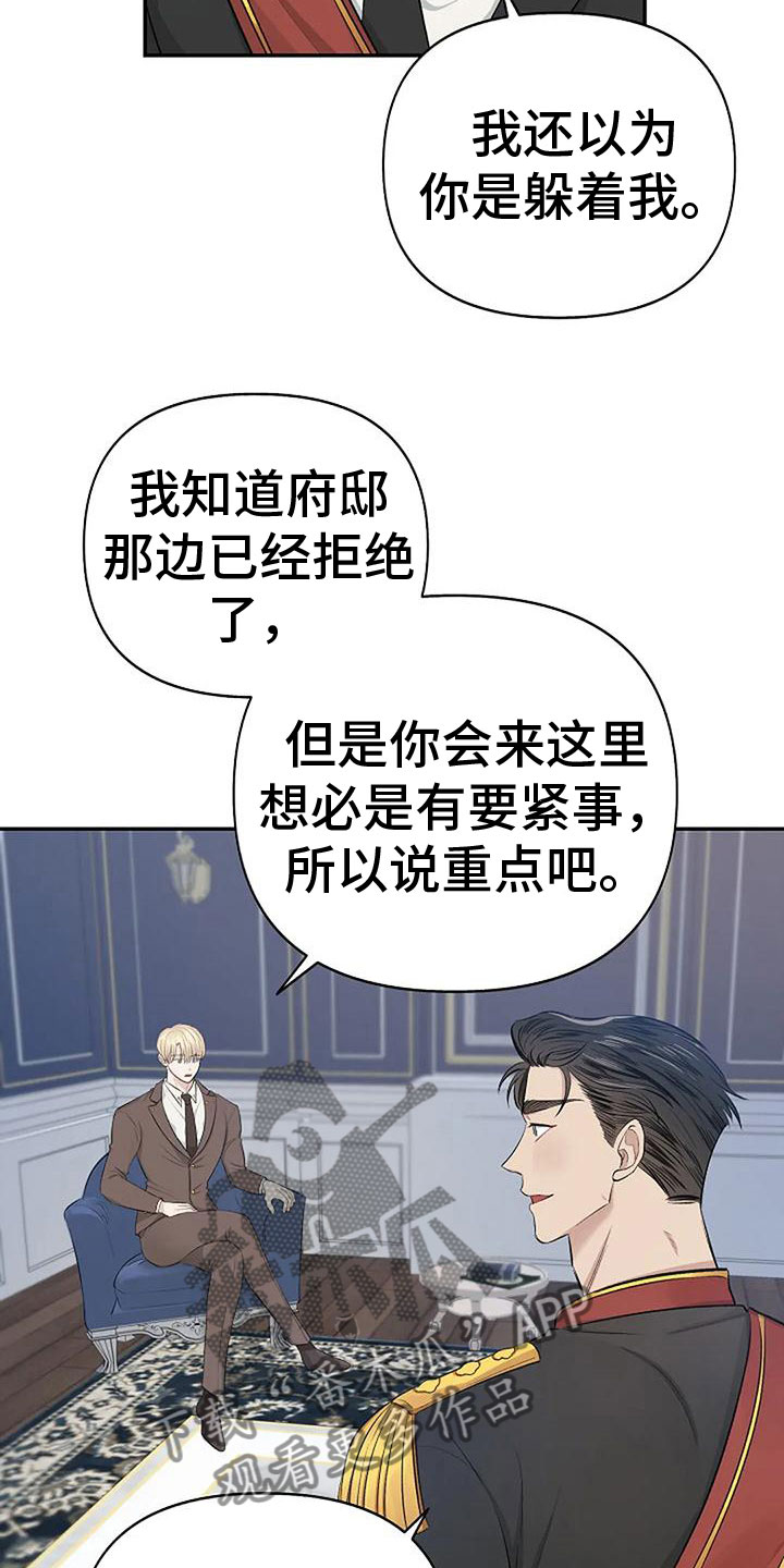 第6章：带他来密室12