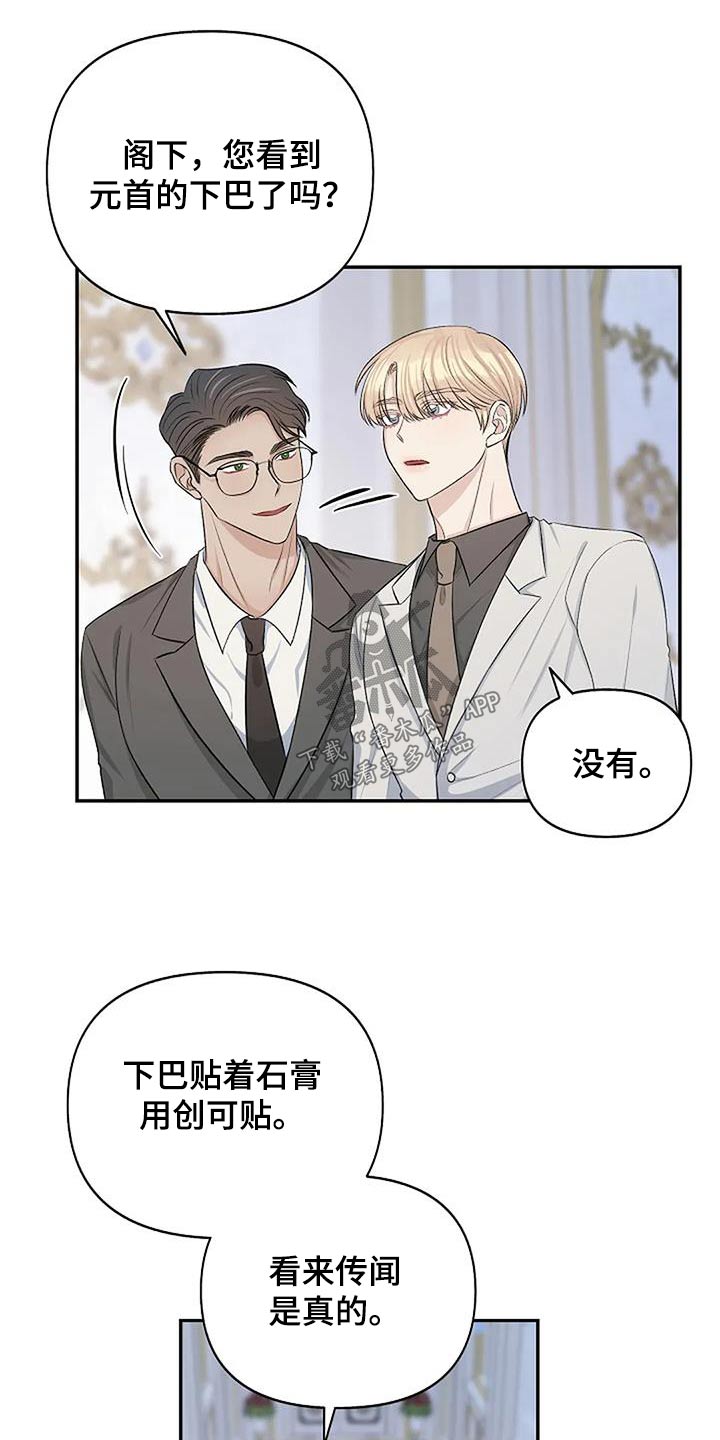 第26章：传闻6