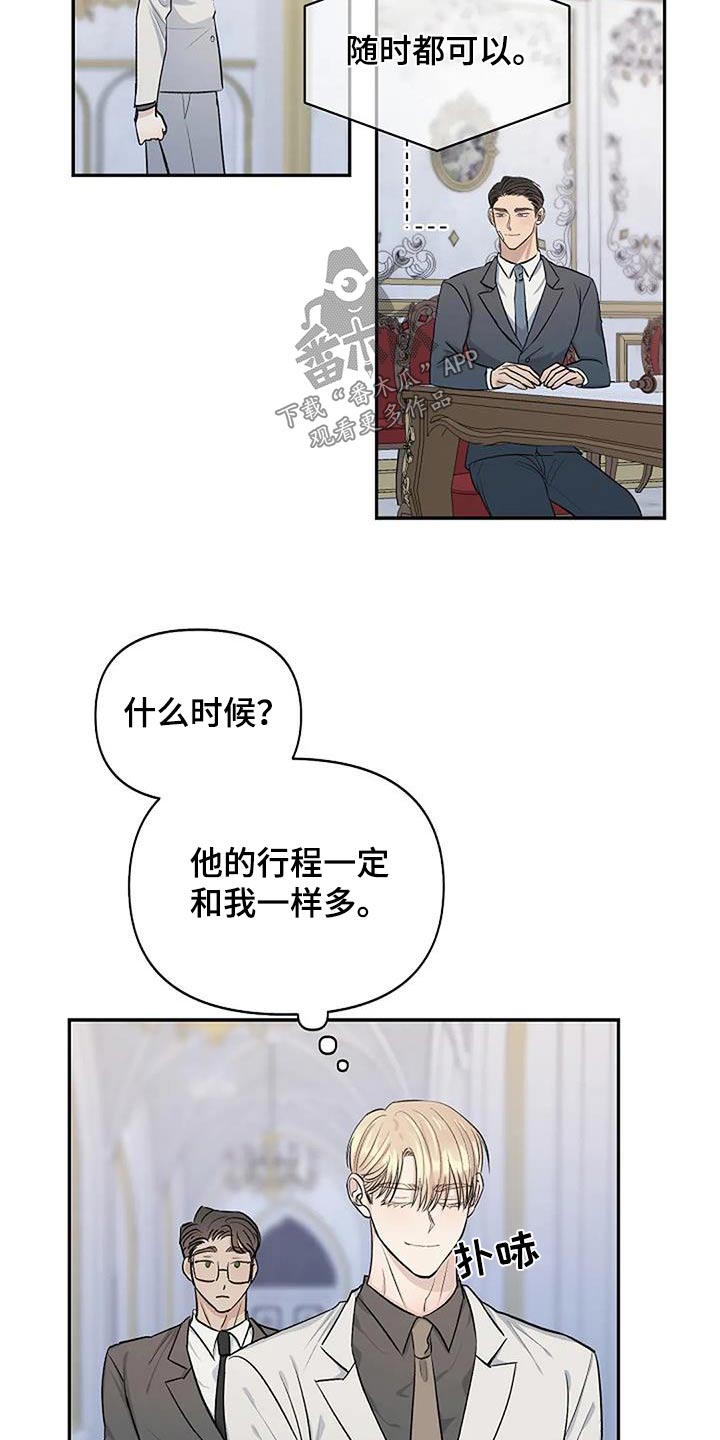第26章：传闻15