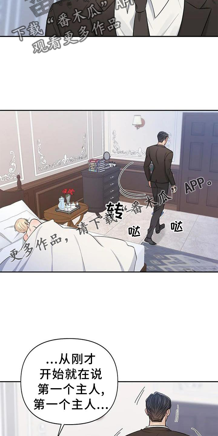 第16章：袭击16