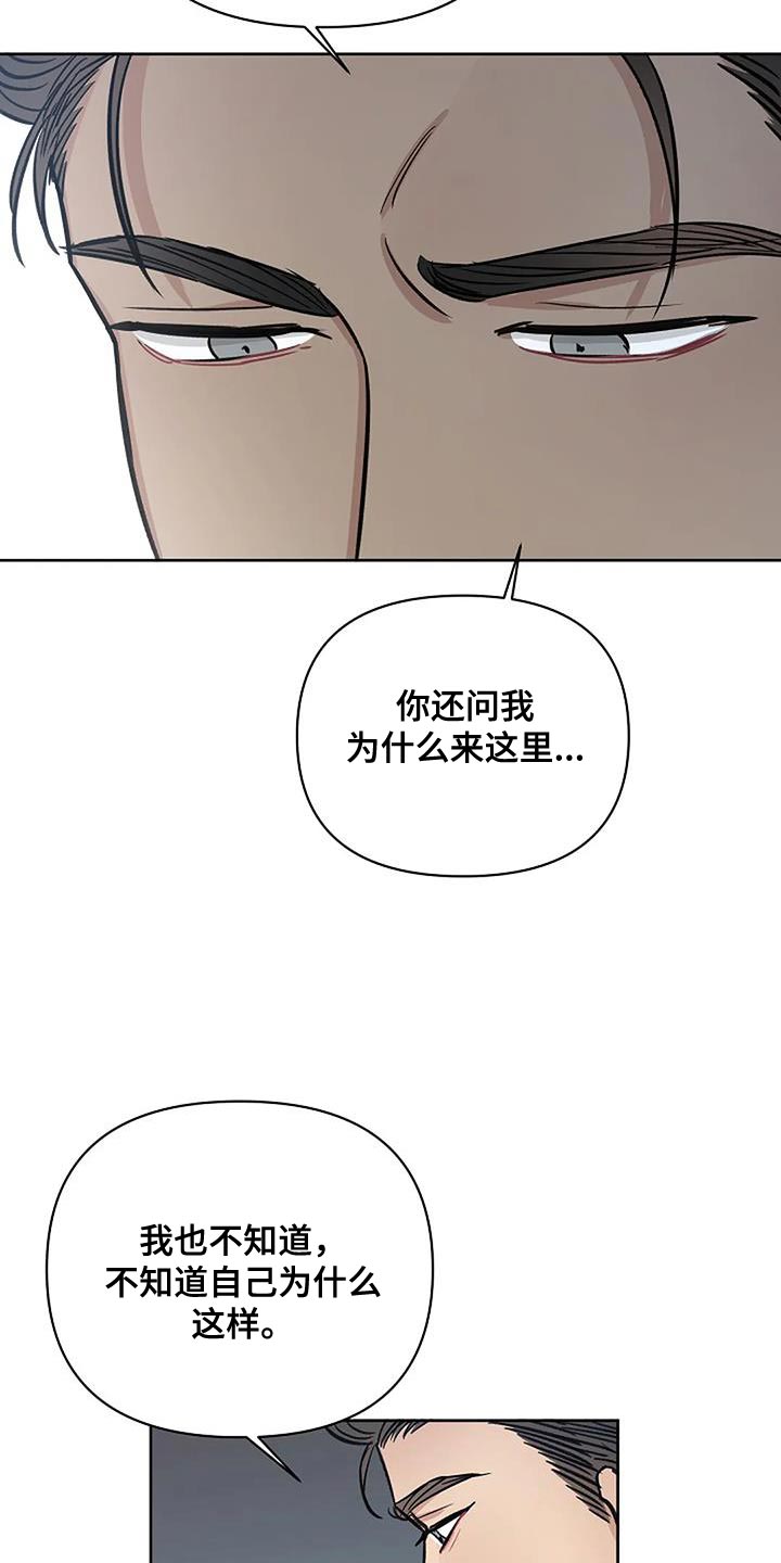 第43章：肮脏的本性10