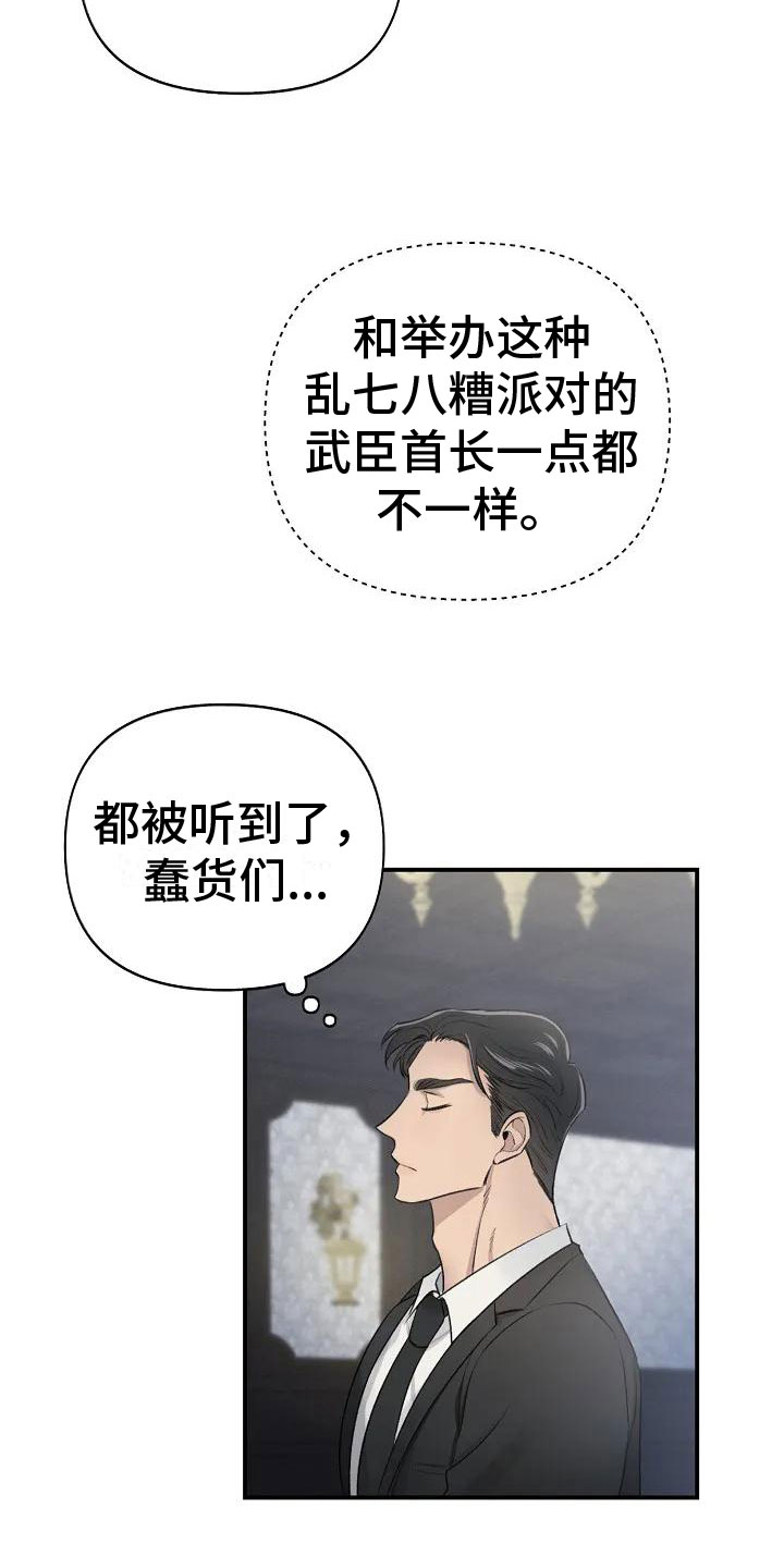 第1章：他的眼神18