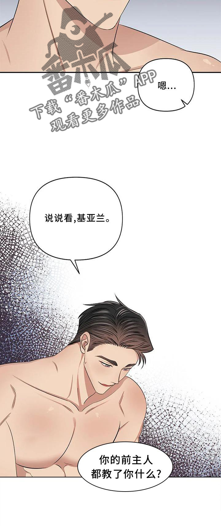 第15章：坠落18