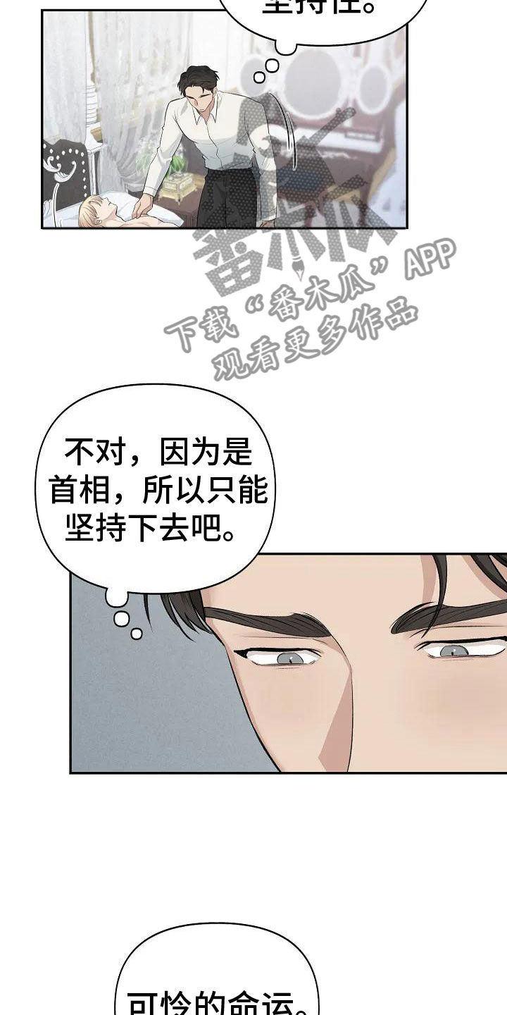 第4章：可怜的命运25