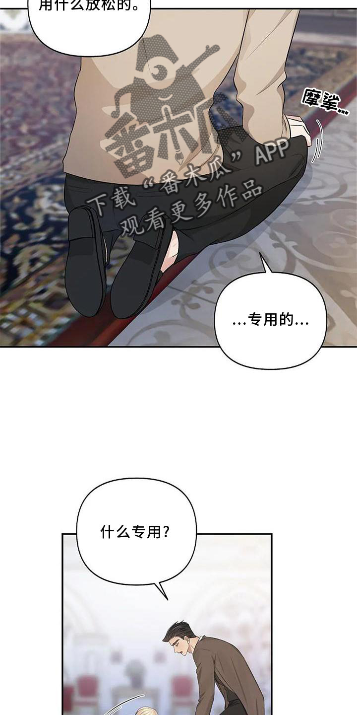 第15章：坠落6