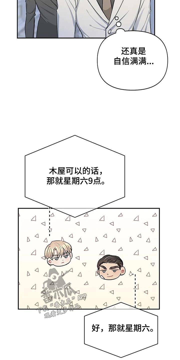 第26章：传闻16
