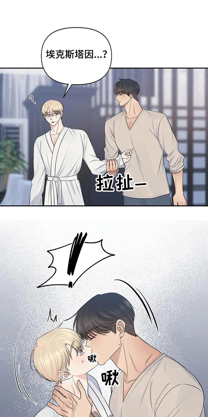 第31章：不自在15