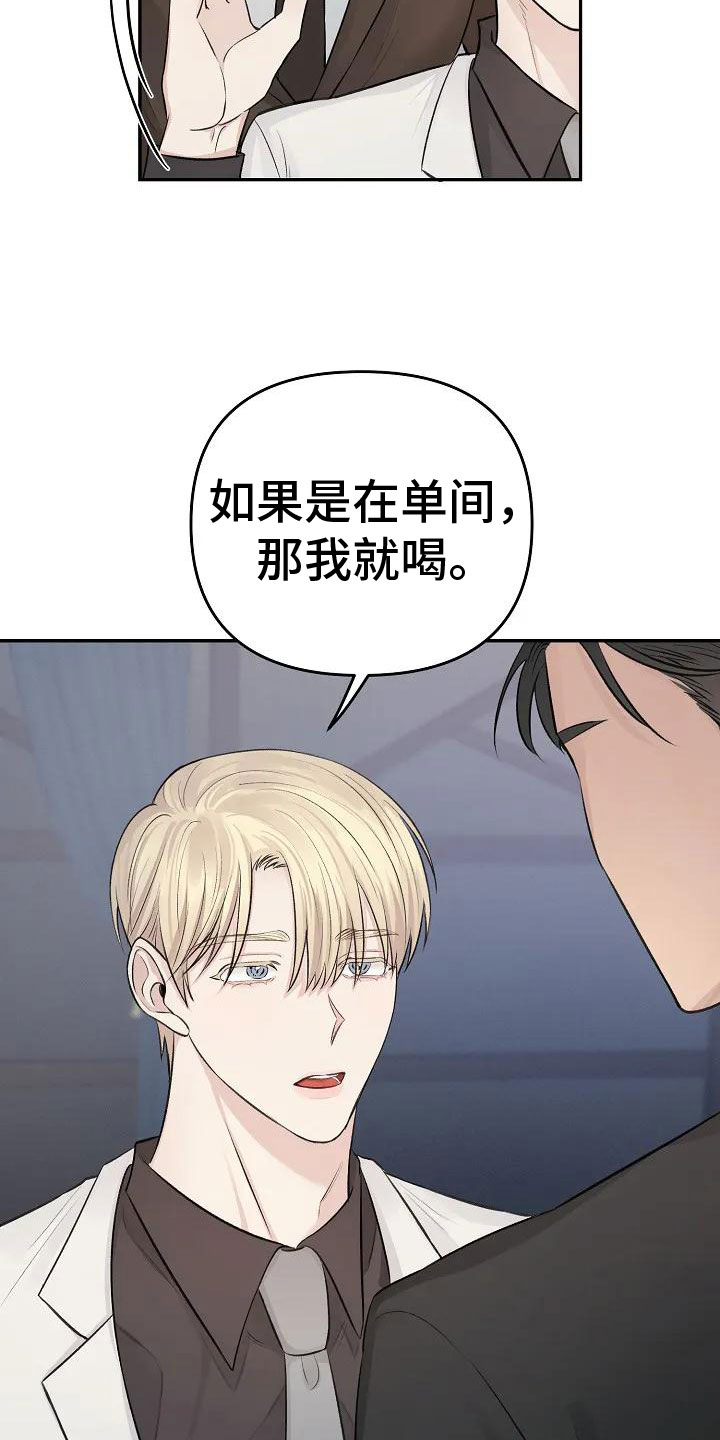 第2章：这里在颤抖15