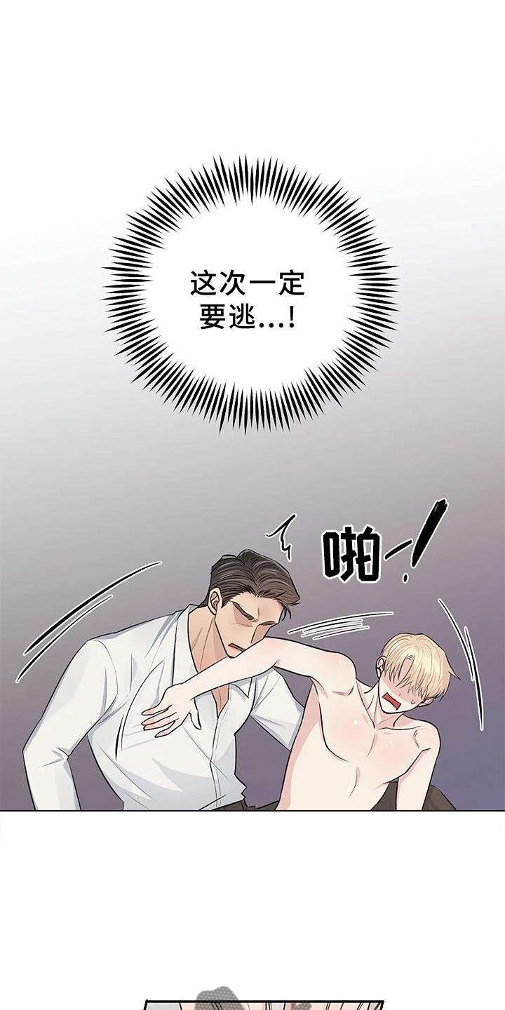 第22章：逃跑2