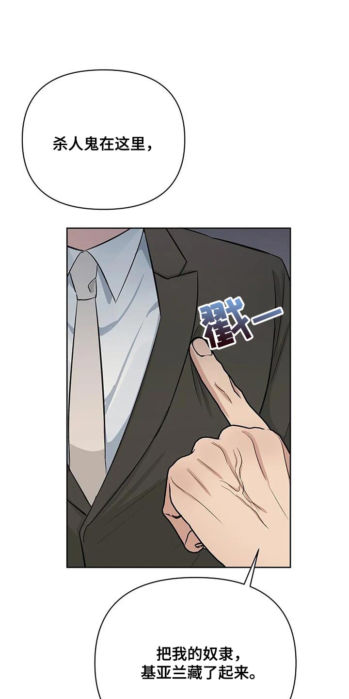 第44章：成为你说的野兽19