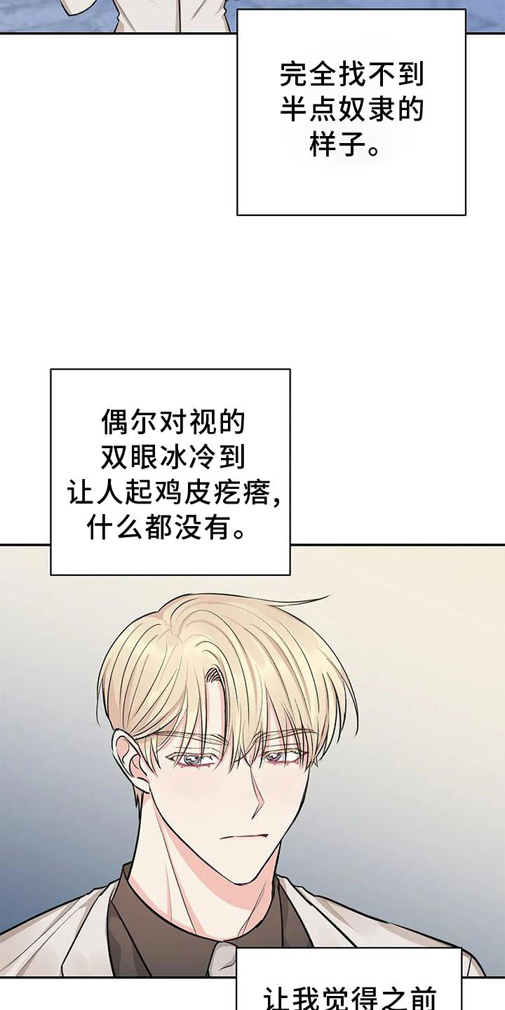 第16章：袭击23