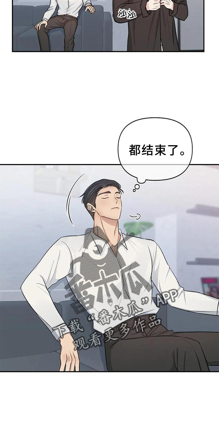 第24章：担心13