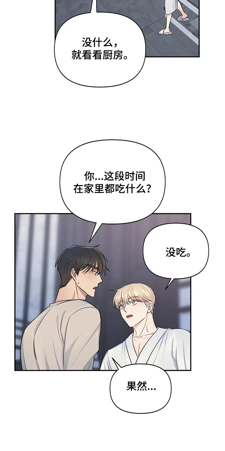 第31章：不自在12
