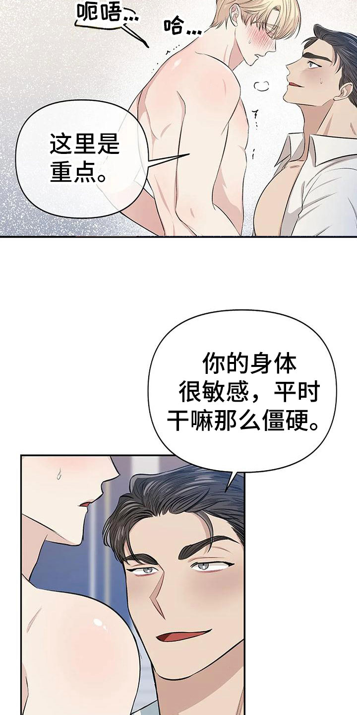 第8章：遵守规则3