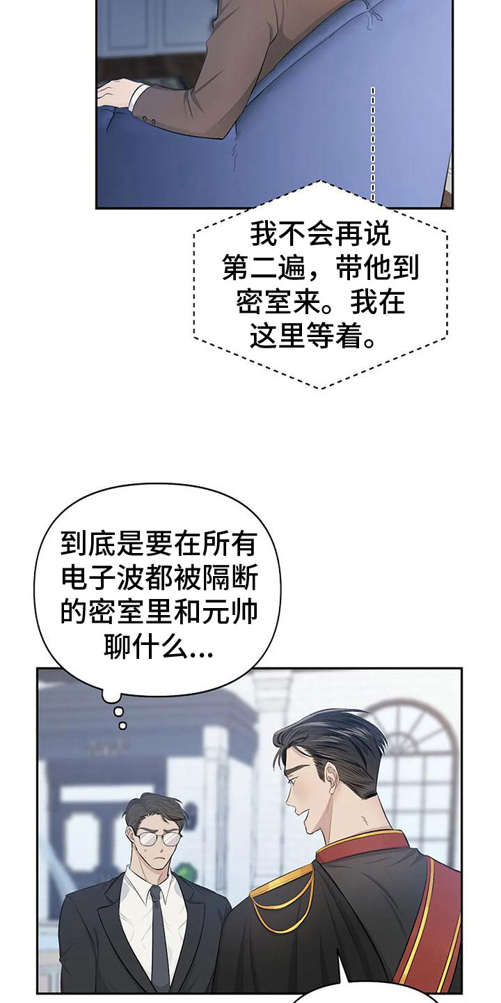第6章：带他来密室7