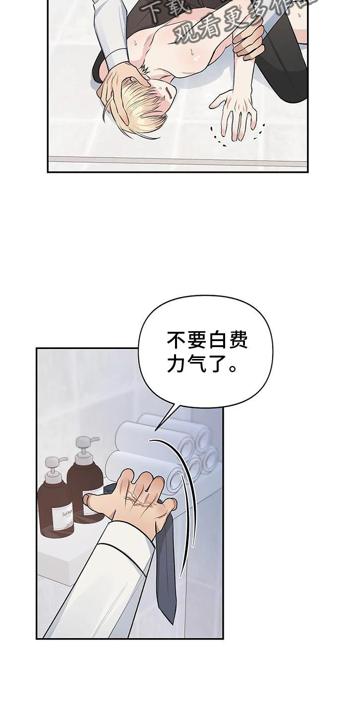 第22章：逃跑6