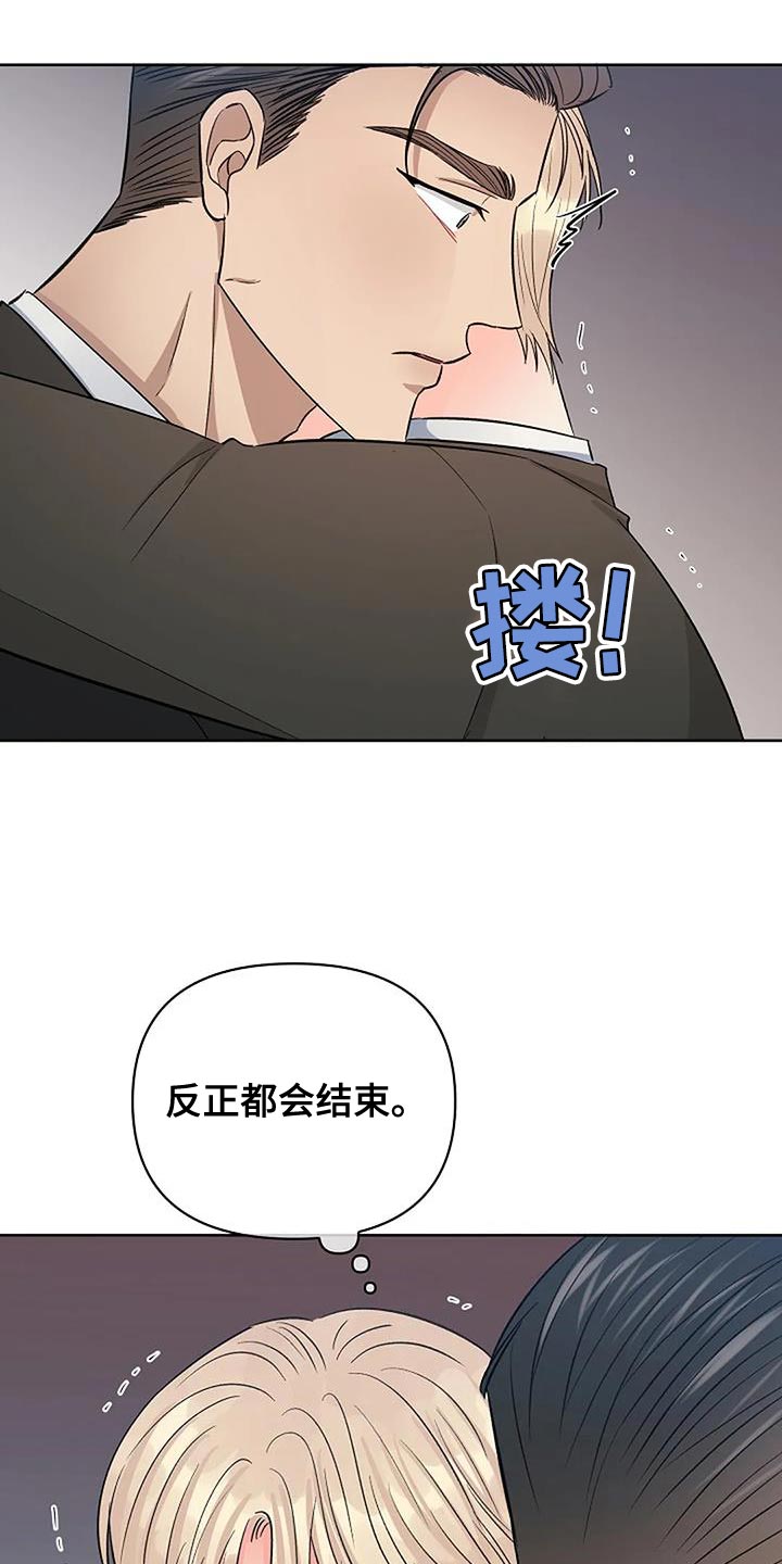 第45章：无聊27