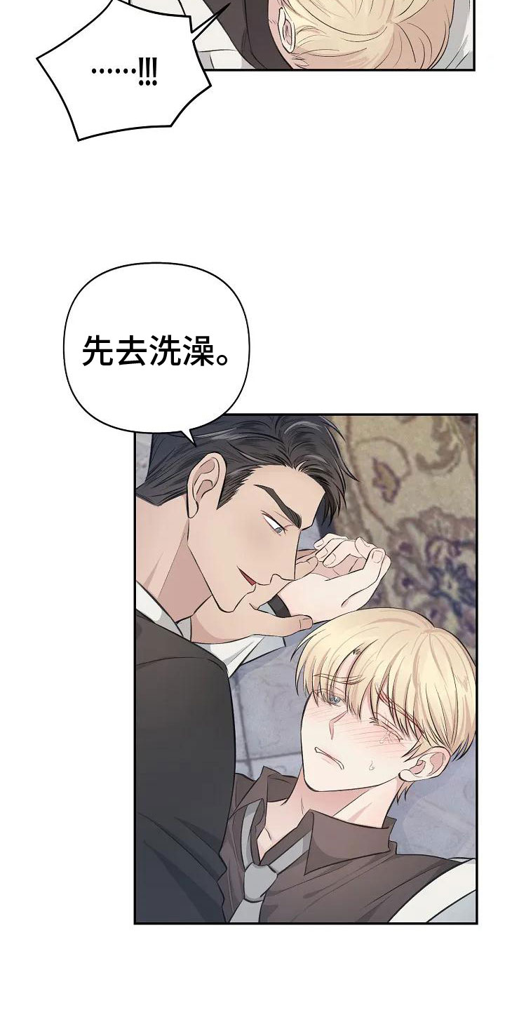 第3章： 无力反抗24