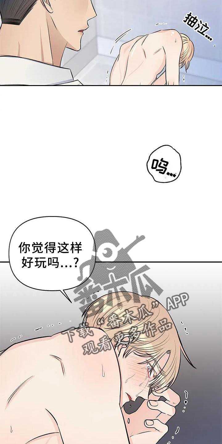 第21章：惩罚26