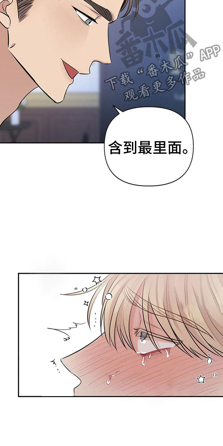 第12章：让我结束8