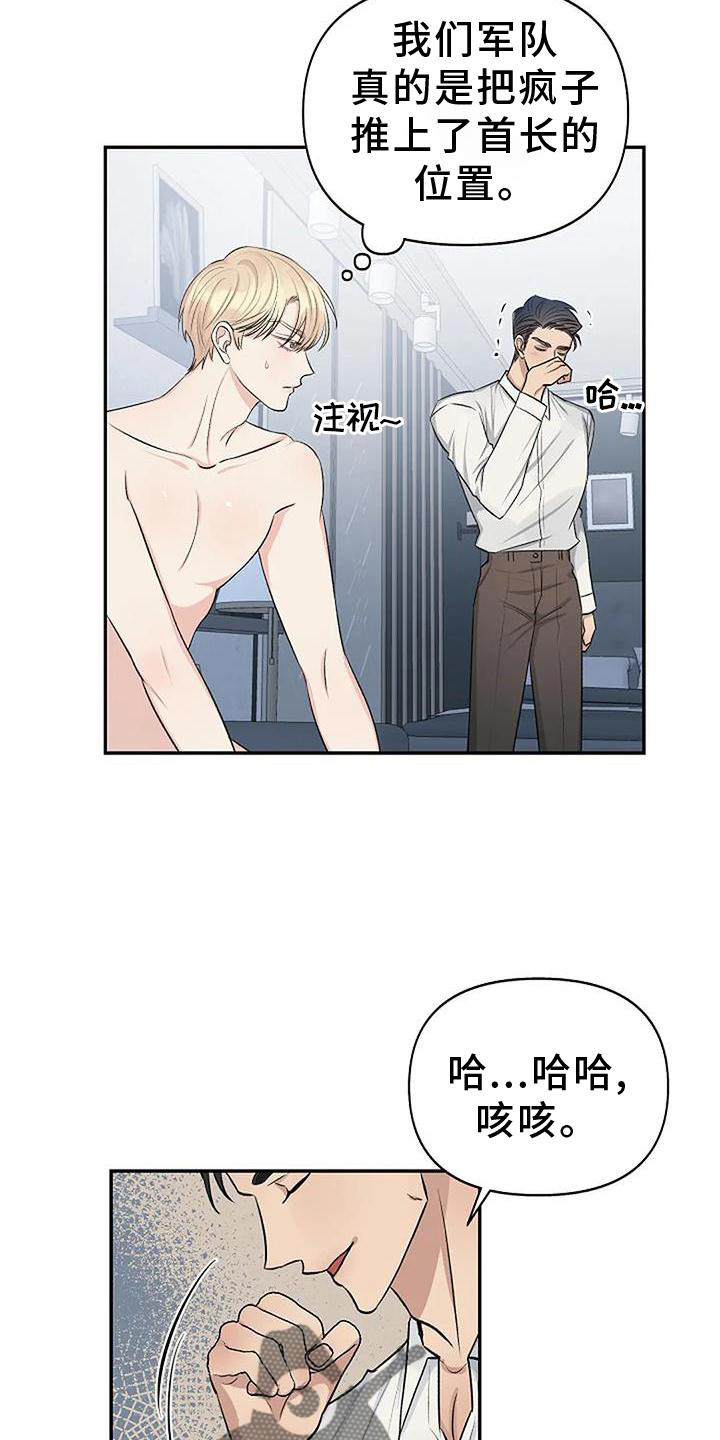 第24章：担心10