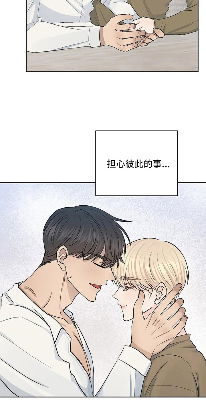 第35章：越来越焦躁15
