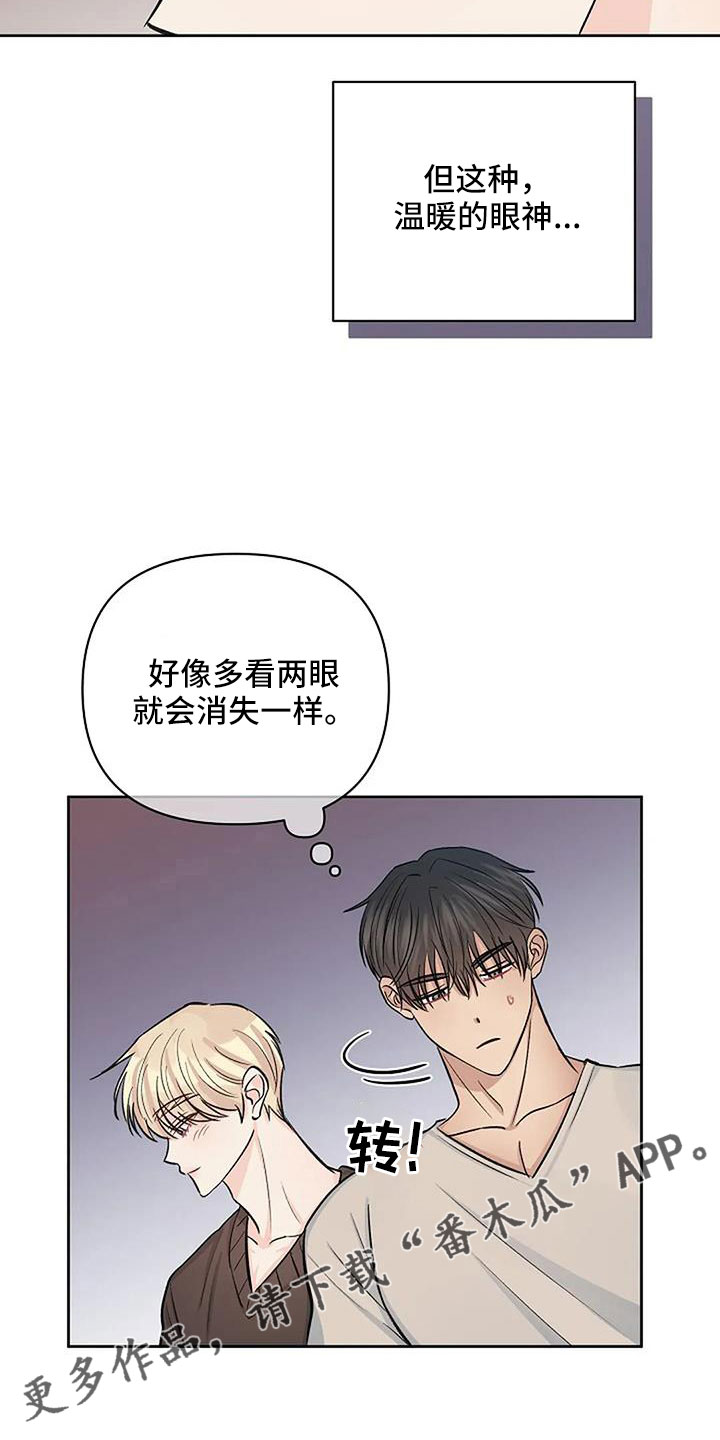 第33章：温暖眼神16