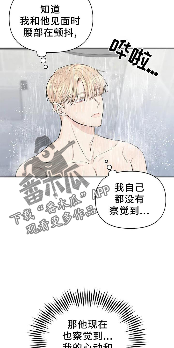 第21章：惩罚4