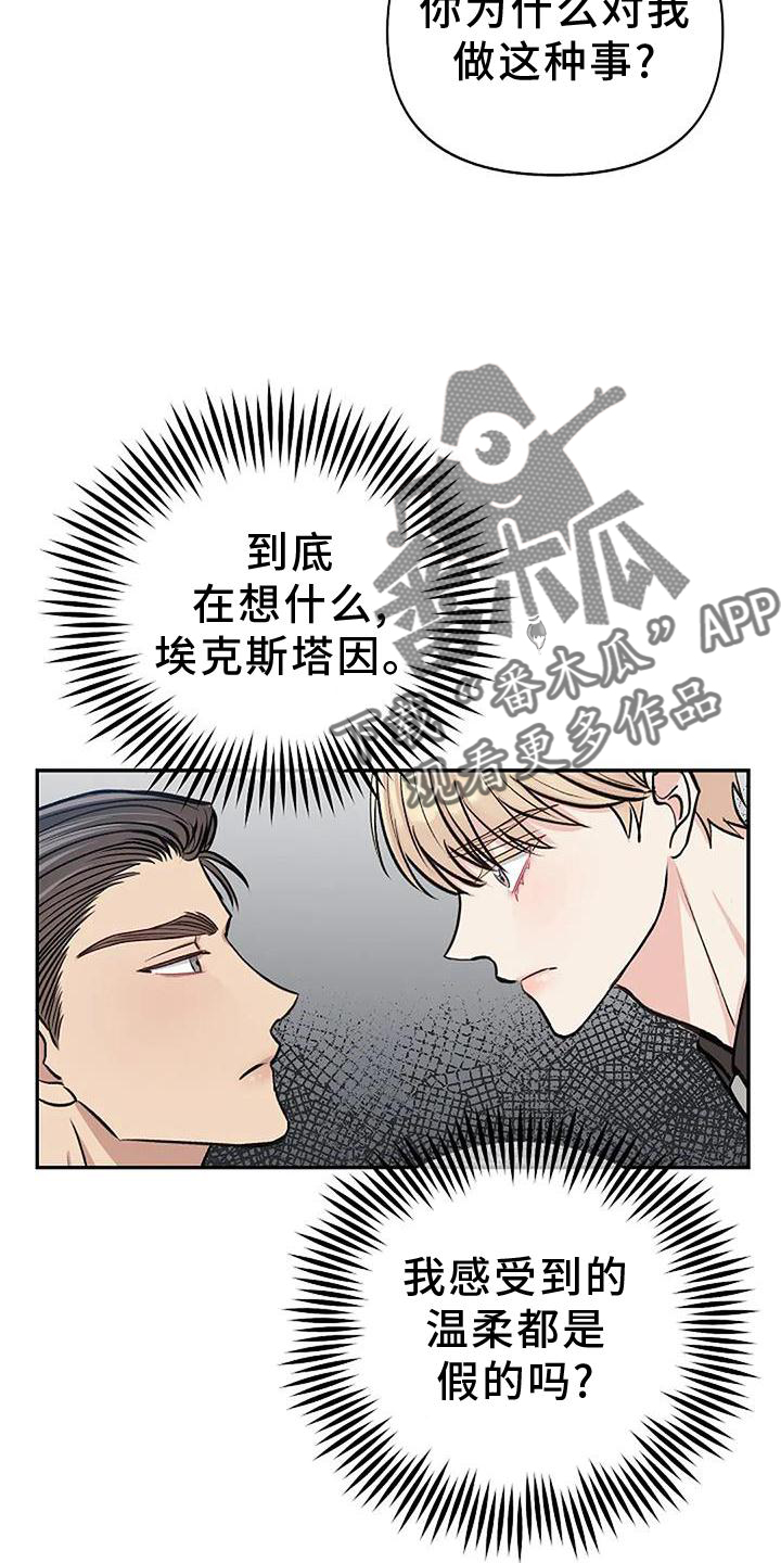 第25章：真心喜欢6