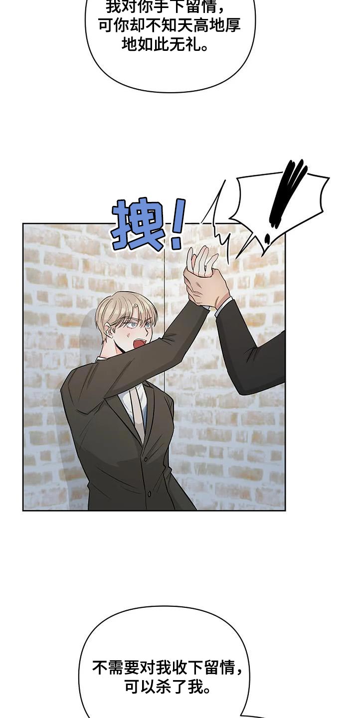 第44章：成为你说的野兽21