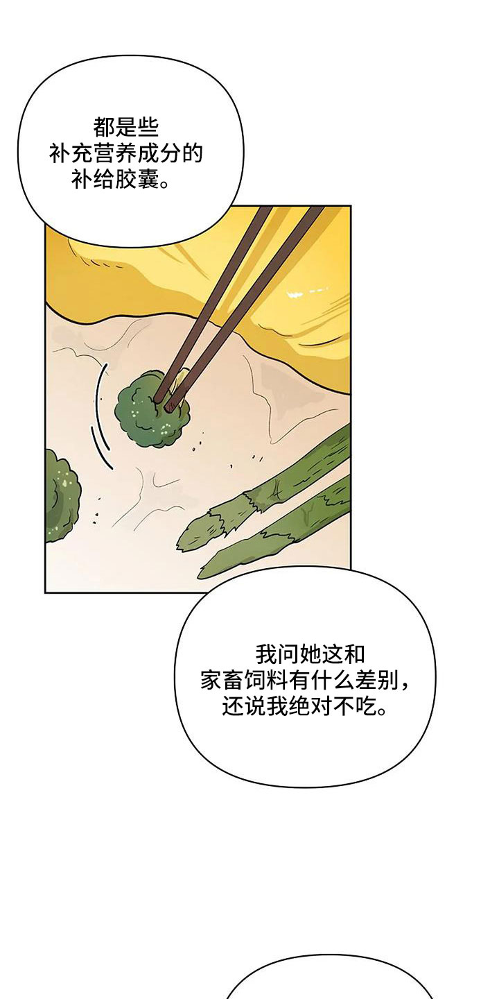 第34章：想那个了3