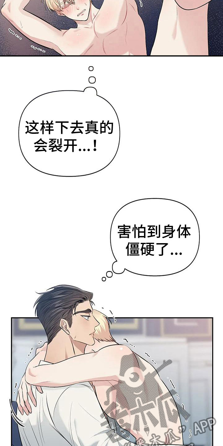 第8章：遵守规则20