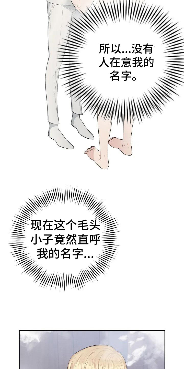 第4章：可怜的命运6
