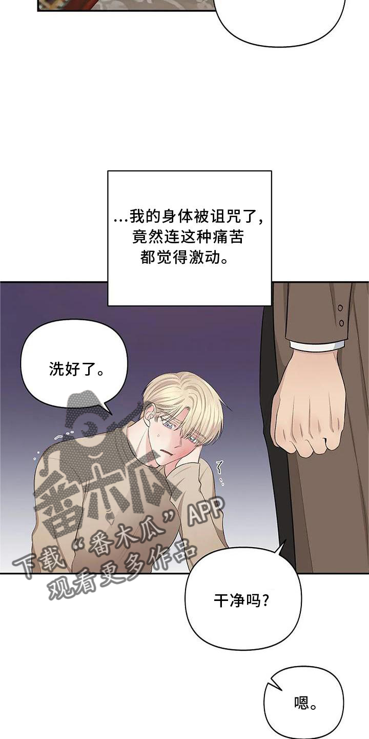 第15章：坠落4