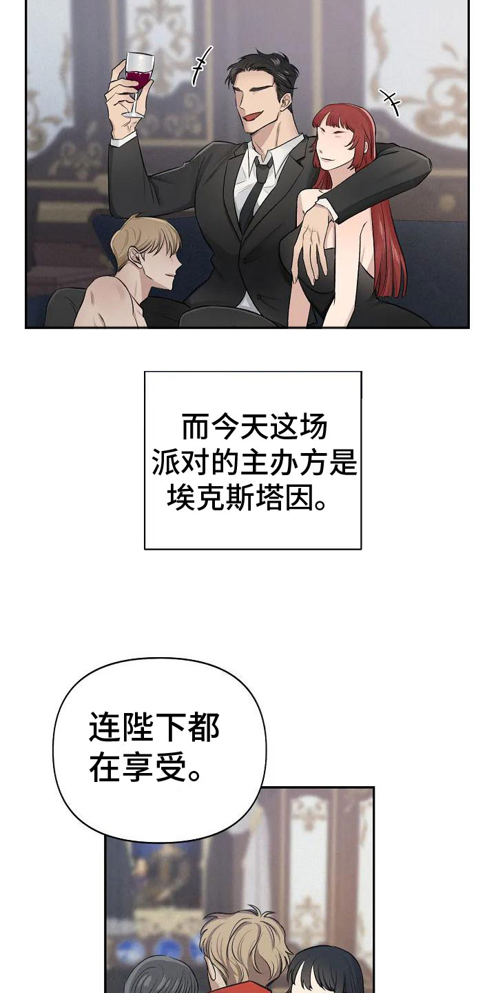 第1章：他的眼神14