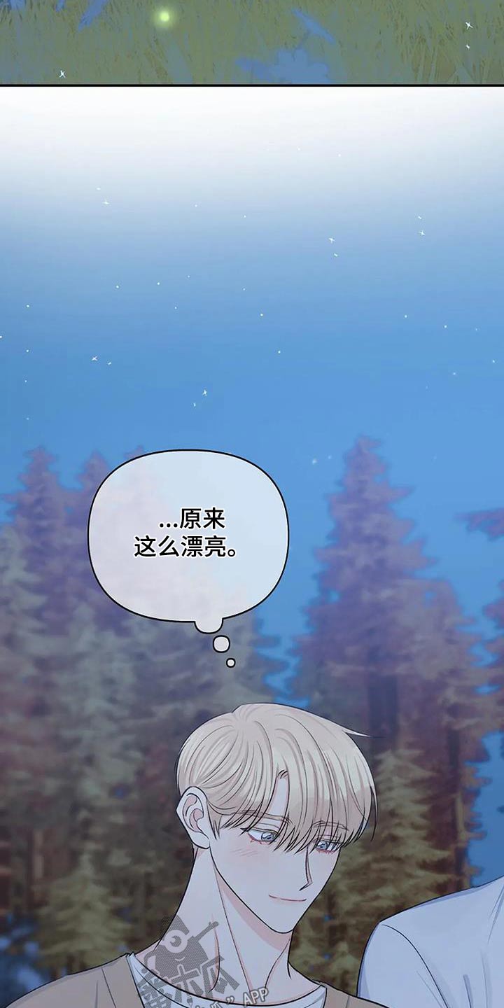 第30章：宁静8