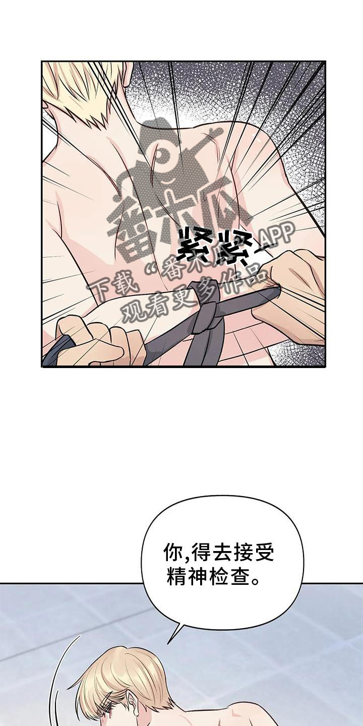 第22章：逃跑7