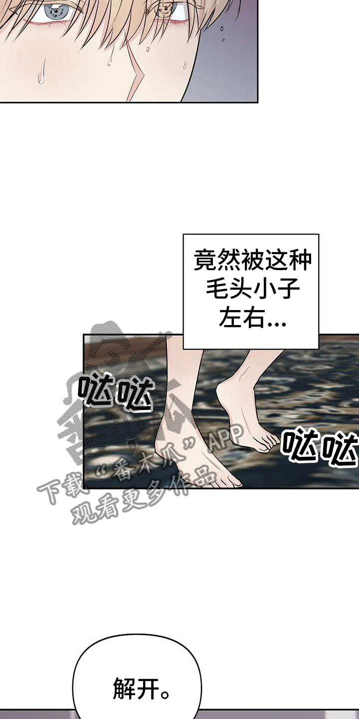 第7章：真本事16