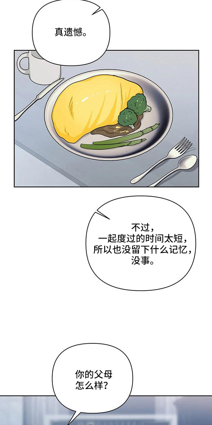 第34章：想那个了5