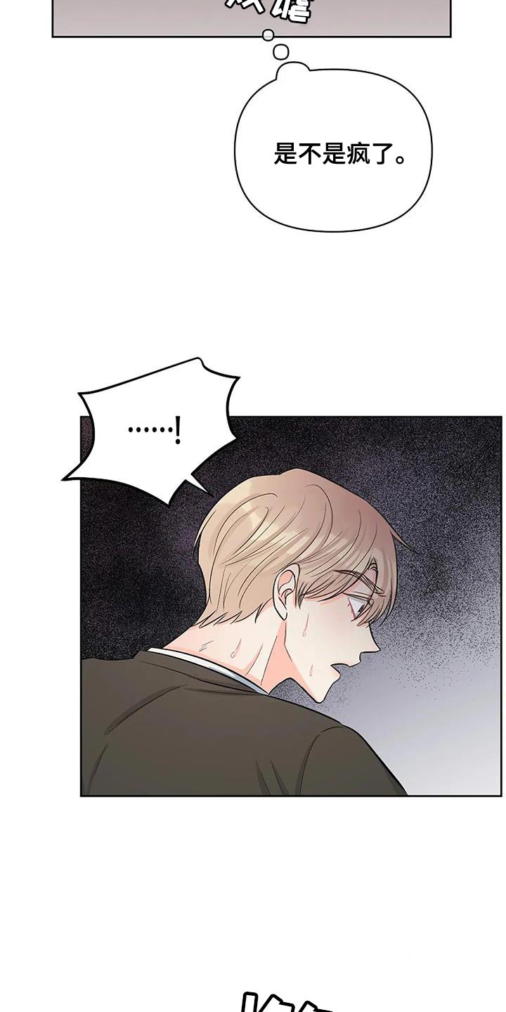 第45章：无聊8