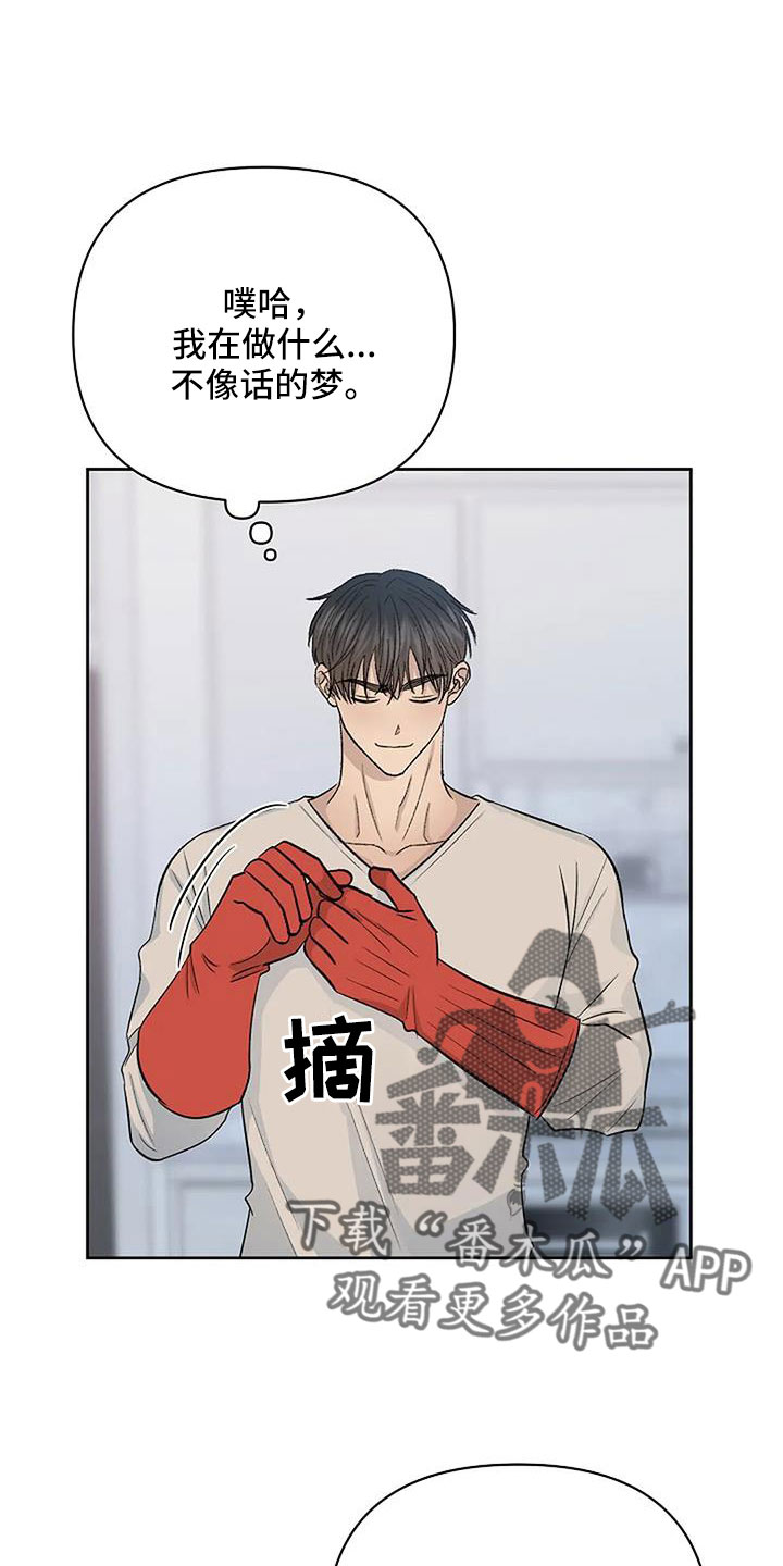 第35章：越来越焦躁16