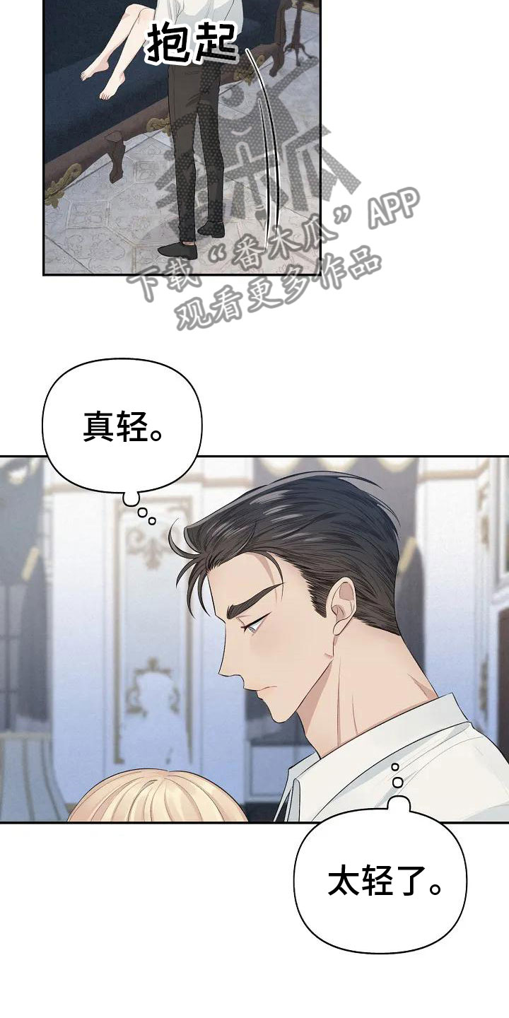 第4章：可怜的命运23
