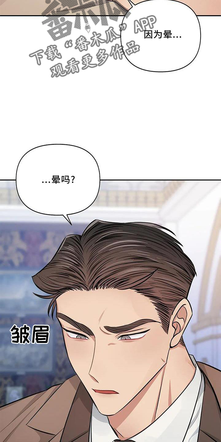 第15章：坠落11