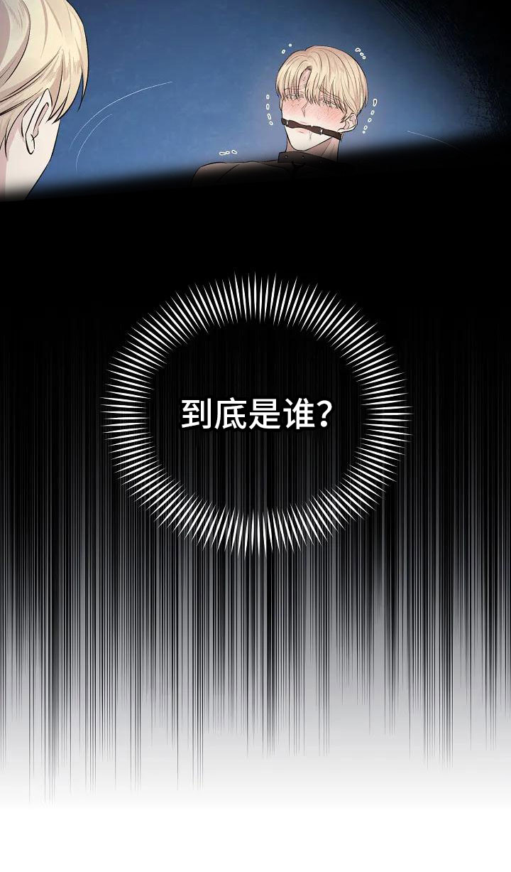 第3章： 无力反抗13