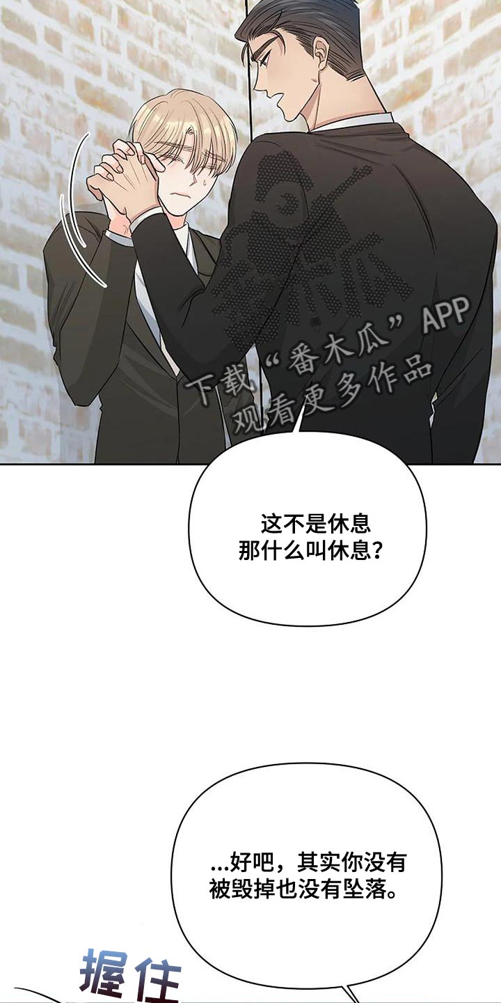 第44章：成为你说的野兽5