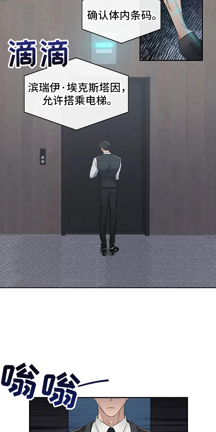 第1章：他的眼神6